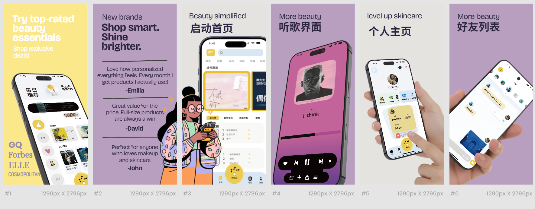 App 界面展示 — 六屏概览